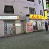 兆楽 宇田川町店