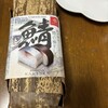 養老サービスエリア(下り)