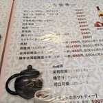 台湾料理　宝島 - 