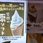 かぐや姫 道の駅かさま店 - 