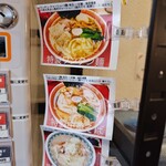 麺創庵 砂田 - 写真入りのメニュー説明