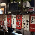 屋台まみちゃん - 