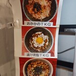 麺創庵 砂田 - ご飯物