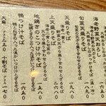 守破離 黒門店 - 