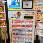 麺創庵 砂田 - 各種電子払いも可。赤色メニューは「裏中華」対応（初訪時不可、朝時間帯のみ）