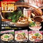 三代目網元 魚鮮水産 - 料理写真: