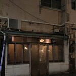 日の出理容院 - 床屋ではなくバー
