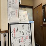 鰻専門店 愛川 - 