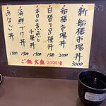 すし処ひしの木 - 