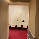 THE SUSHI NAGOYA 海 KAI - 