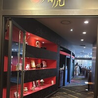 中国料理 香虎 - 