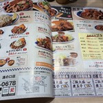 肉めし岡もと 溝の口店 - 