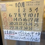 ドース イスピーガ - 11月分は当然売り切れ。