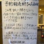 ドース イスピーガ - 10月1日に発表したんですね…。