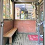 味処 まるたか - 待合室