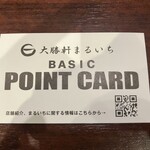 大勝軒まるいち 渋谷店 - 