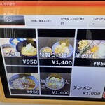 大勝軒まるいち - 