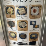 大勝軒まるいち - 