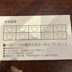 大勝軒まるいち - 