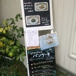 コーヒーハウス ショコラ - 