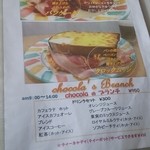 コーヒーハウス ショコラ - 