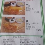 コーヒーハウス ショコラ - 