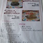 コーヒーハウス ショコラ - 