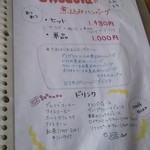 コーヒーハウス ショコラ - 