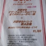 コーヒーハウス ショコラ - 