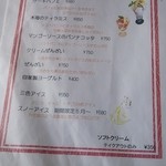 コーヒーハウス ショコラ - 