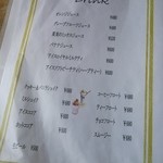 コーヒーハウス ショコラ - 