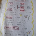 コーヒーハウス ショコラ - 