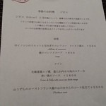 フランス料理　レネ - メイン料理には、ジビエ料理も…