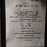 外メニューで、料理を極めた！