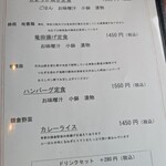 鎌倉お昼ごはん - 