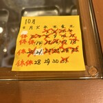 ドース イスピーガ - 9月1日13時50分の予約票