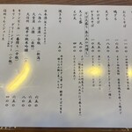 蕎麦にしざわ - 