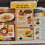 星乃珈琲店 - 
