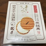 銘菓百選 - ◾️『鼓月』プレミアム千寿せんべい