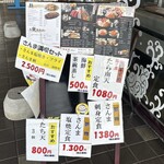 くしろ港町 釧ちゃん食堂 - メニューいっぱい♪