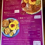 スパイスかおり - 