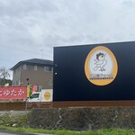 花兄園ファーム たまごハウス - 販売所