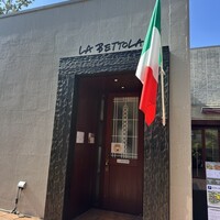 ラ・ベットラ・ダ・オチアイ ナゴヤ - 