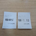 自家製手打 中華そば みの八 - 
