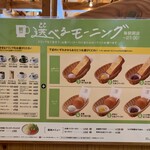 コメダ珈琲店 - 