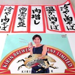 平岸三条そば - 