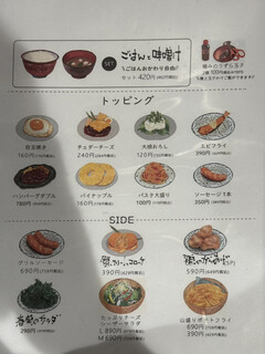 君のハンバーグを食べたい - 