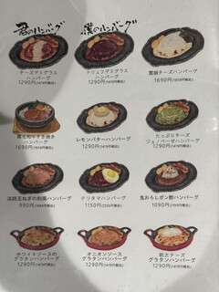 君のハンバーグを食べたい - 