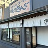 焼肉 きんぐ 保土ヶ谷星川店