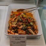 カンナムキンパ - 料理写真:コッチョリサラダ